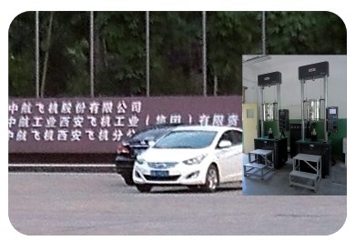 西安飛機工業(yè)公司